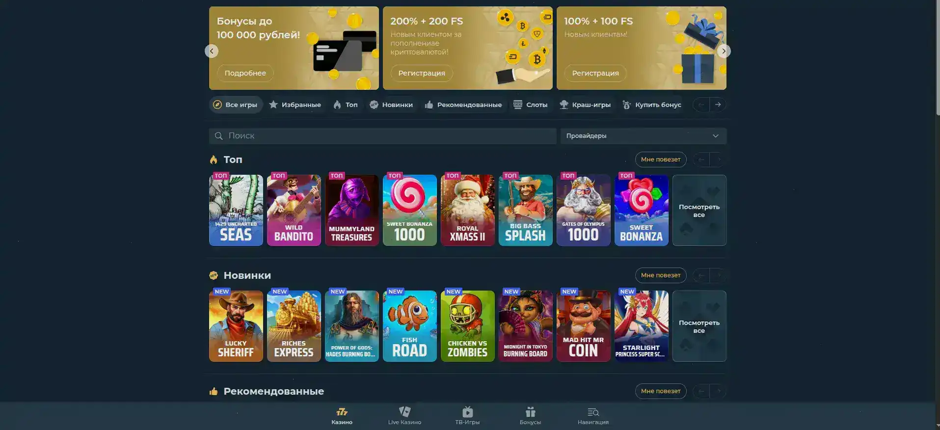 бонусы Irwin casino 2026